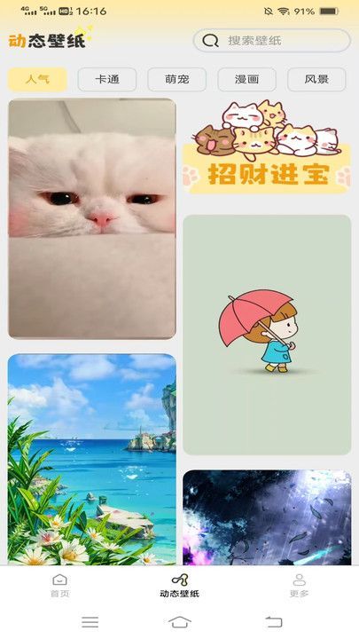 小米壁紙