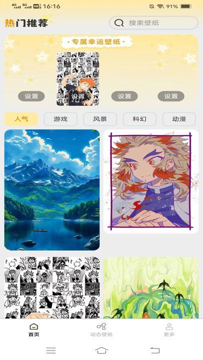 小米壁紙