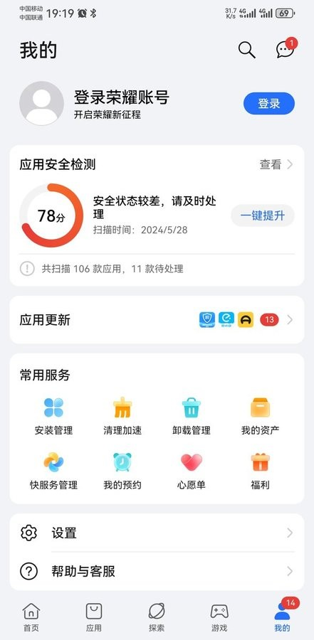 APKHUB應用商店