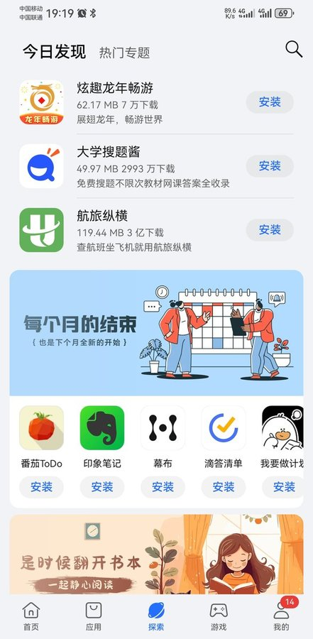 APKHUB應用商店