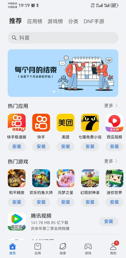 APKHUB應用商店