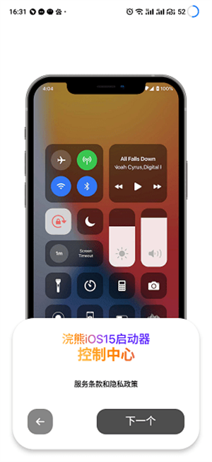 浣熊ios15啟動(dòng)器