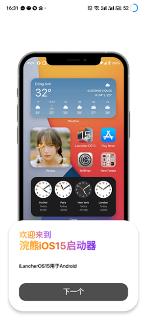浣熊ios15啟動(dòng)器