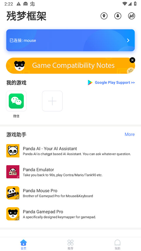 殘夢框架