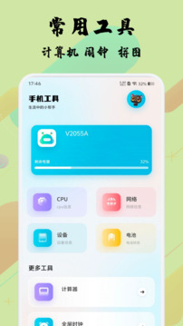 磁力寶