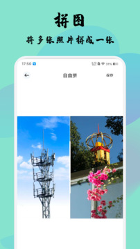 磁力寶