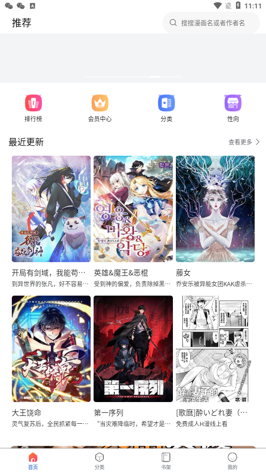 漫蛙manwa防走失