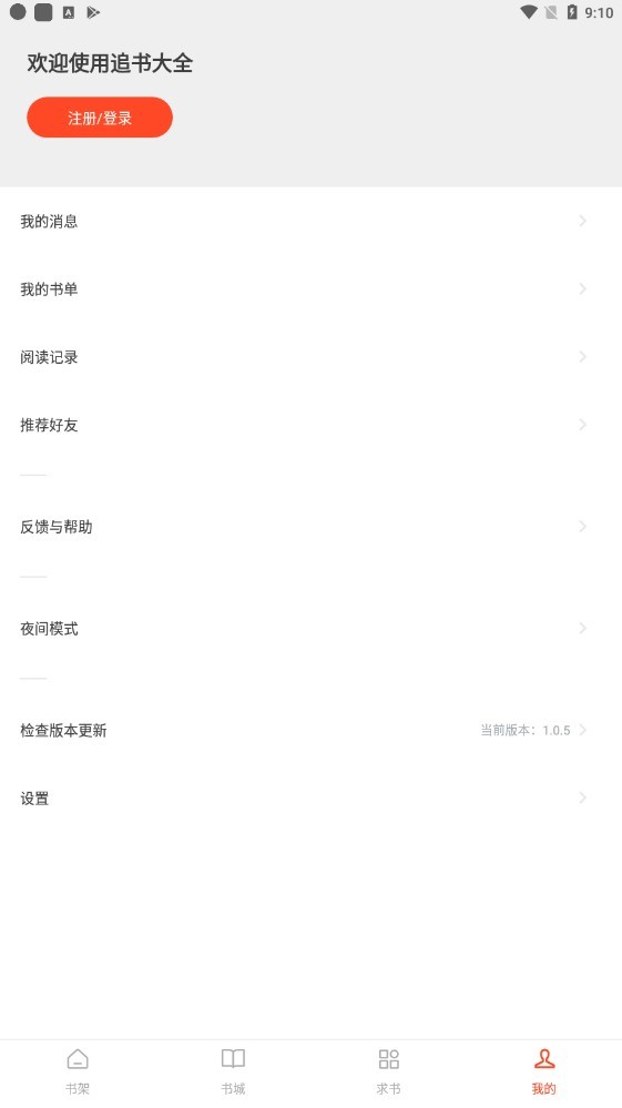 追書大全