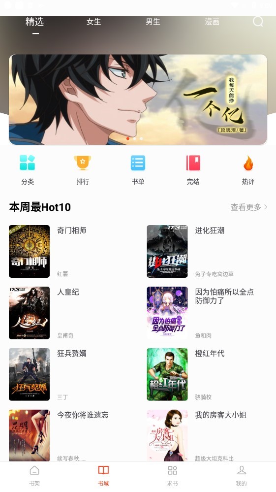 追書大全