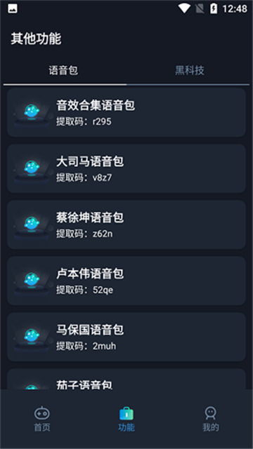 赤羽畫質(zhì)準星助手