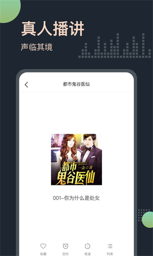 免費聽書王