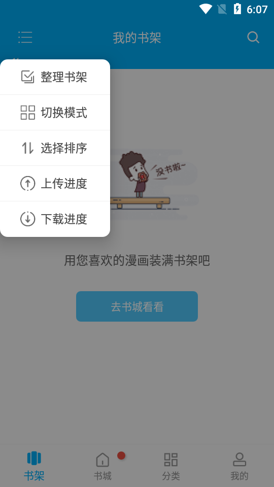 大風(fēng)車漫畫