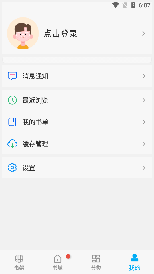 大風(fēng)車漫畫