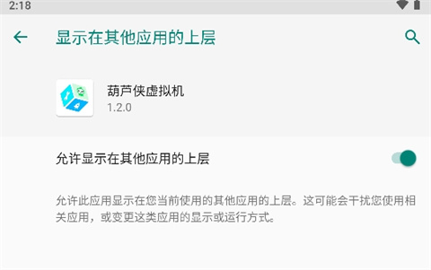 葫蘆俠虛擬機