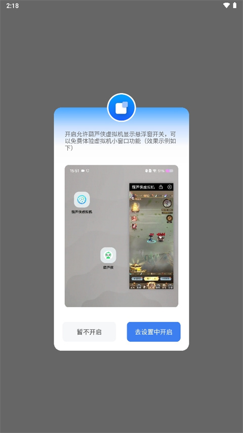 葫蘆俠虛擬機