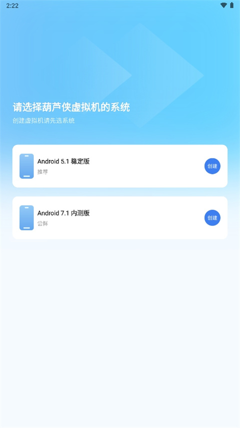 葫蘆俠虛擬機