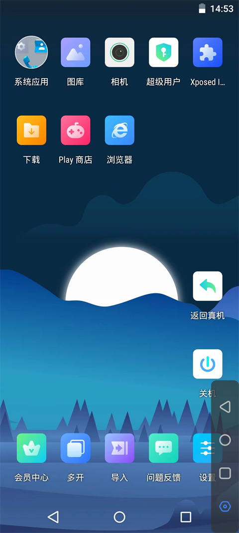 葫蘆俠虛擬機