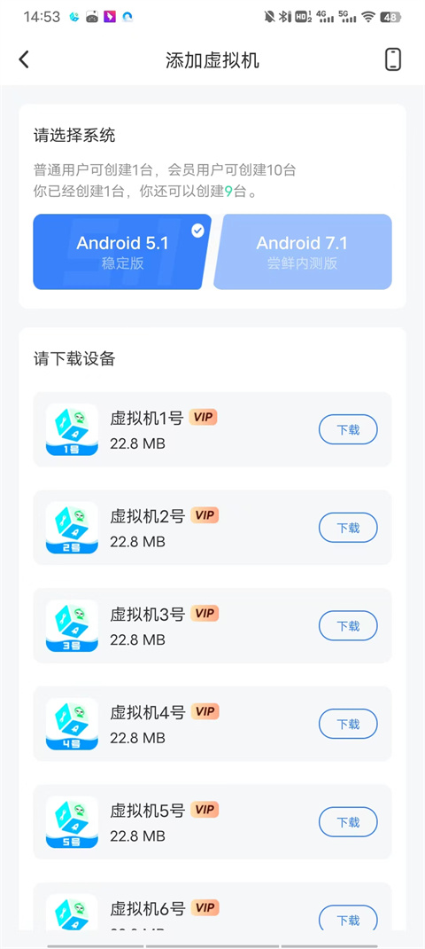 葫蘆俠虛擬機