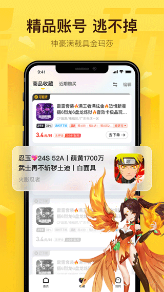 飛鳥租號截圖