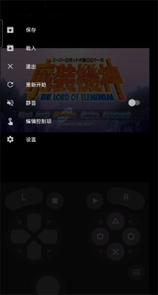 Lemuroid模擬器中文版