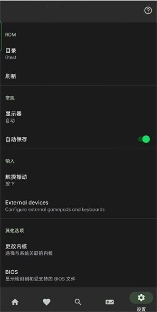 Lemuroid模擬器中文版