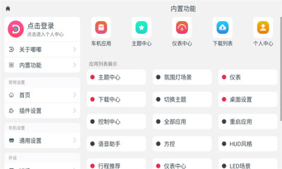 嘟嘟桌面pro截圖