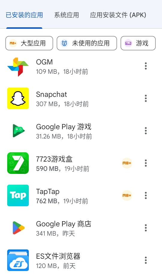文件極客32位截圖