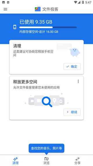 文件極客32位