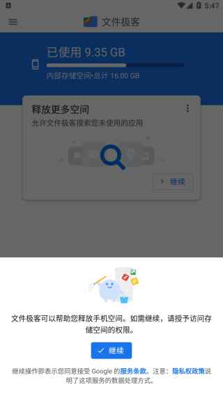 文件極客32位