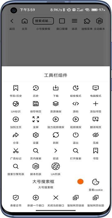 B仔瀏覽器截圖