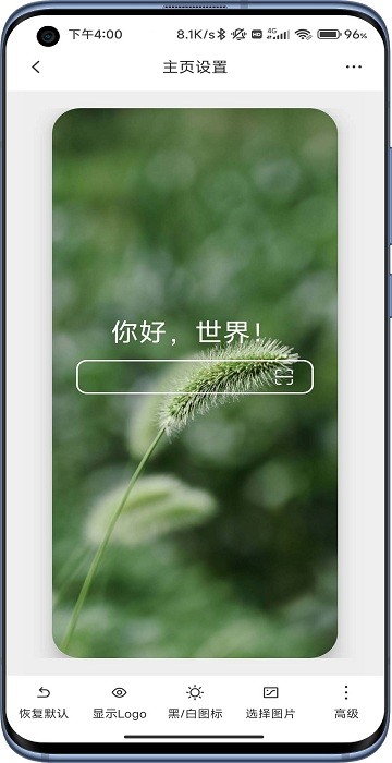B仔瀏覽器