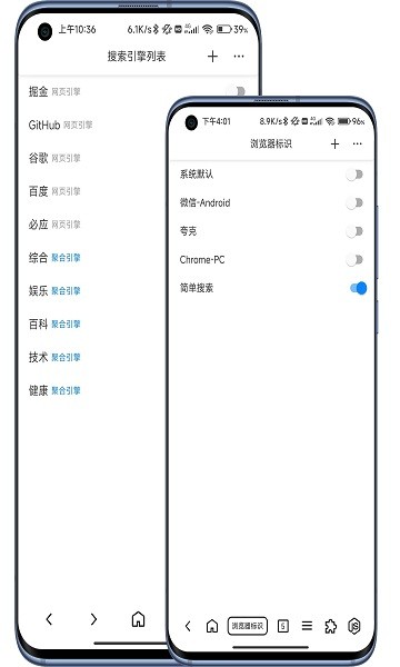 B仔瀏覽器