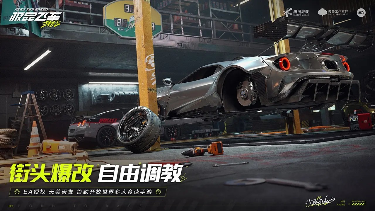 極品飛車13 修改器