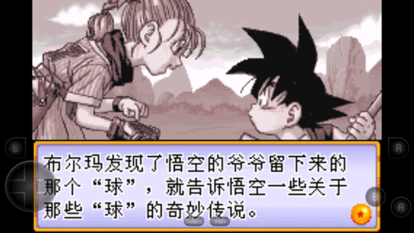 龍珠大冒險修改器