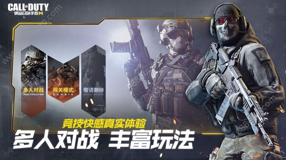 使命召喚4中文補丁