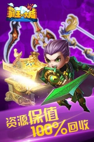 霸王的大陸修改器
