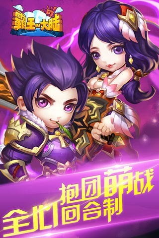 霸王的大陸修改器