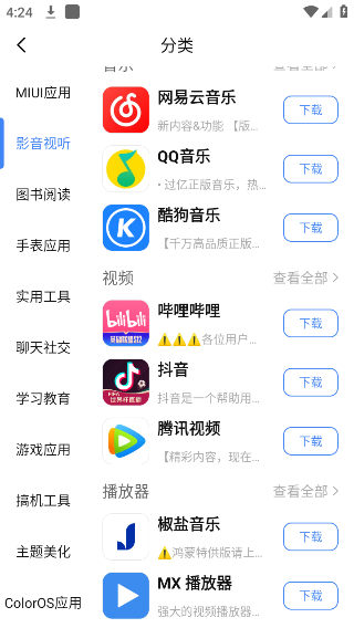 華為分享