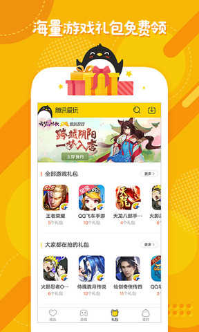愛玩游戲