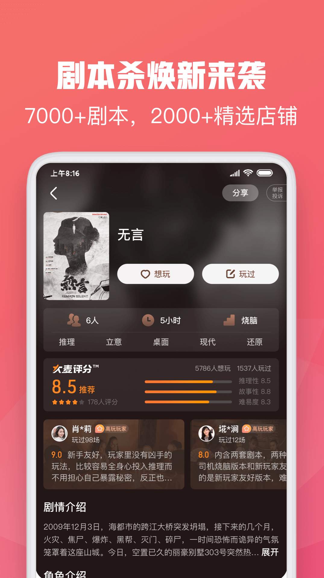 大麥助手