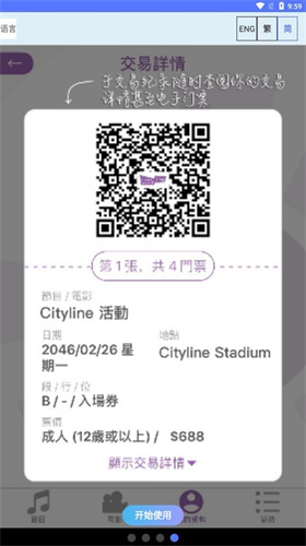 台湾聊天软件LINE