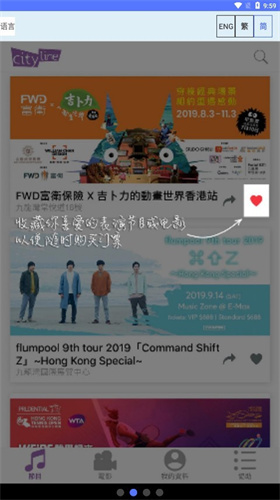 台湾聊天软件LINE