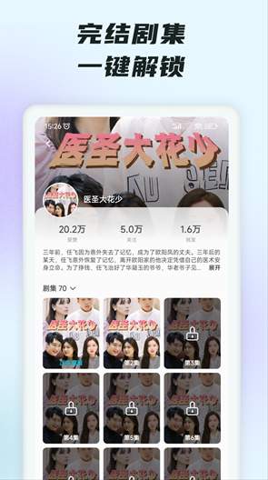 抖短劇