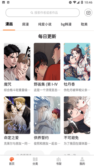 耽次元