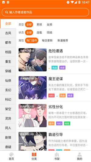 耽次元