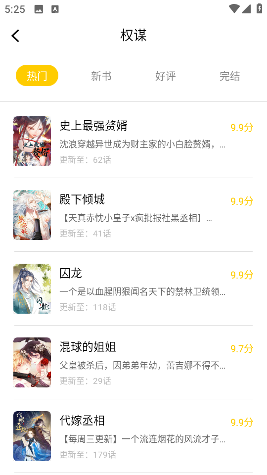 漫天星漫畫(huà)2023