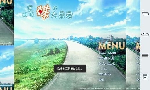 吉里吉里模擬器1.6.9
