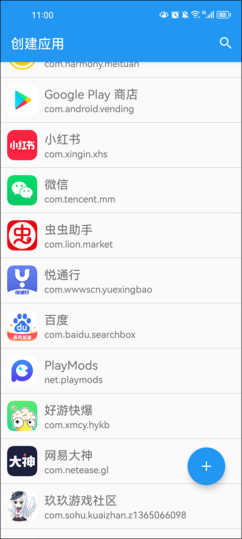 應(yīng)用轉(zhuǎn)生9.0