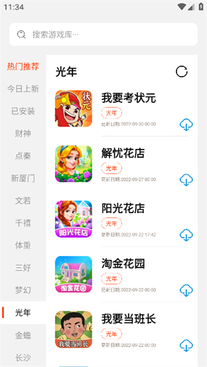 pg游戲庫