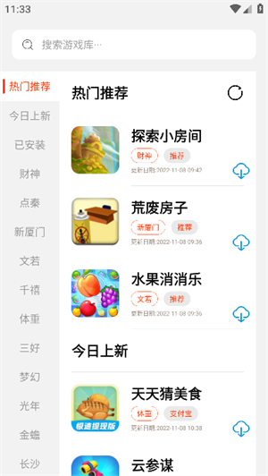 pg游戲庫